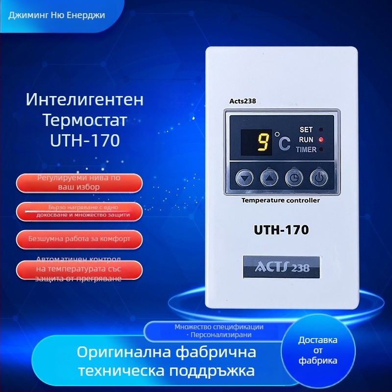 UTH-170 Регулатор на температурата за електрическо отоплително фолио