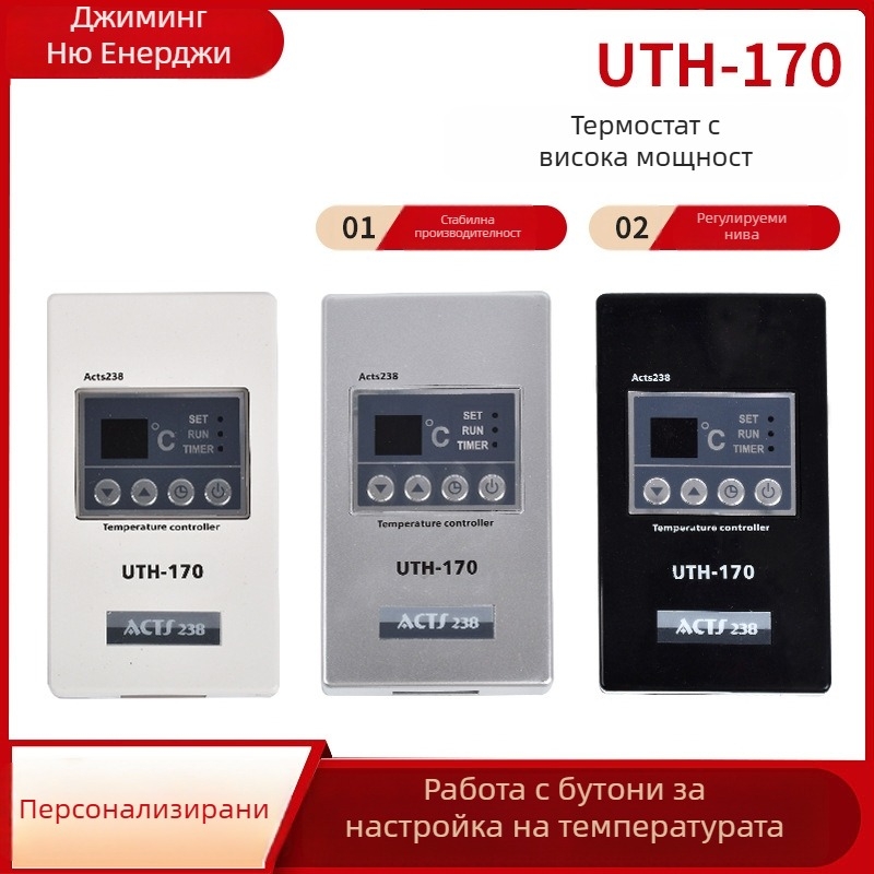 UTH-170 Регулатор на температурата за електрическо отоплително фолио