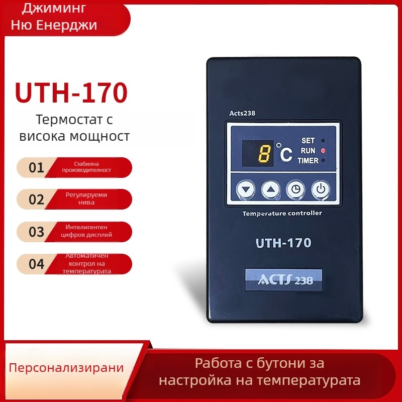 UTH-170 Регулатор на температурата за електрическо отоплително фолио