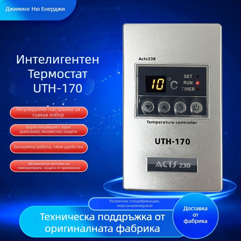 UTH-170 Регулатор на температурата за електрическо отоплително фолио