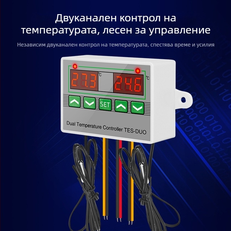 ST3012 Интелигентен контролер на температурата с двойен дисплей и двойни датчици за охлаждане и нагряване