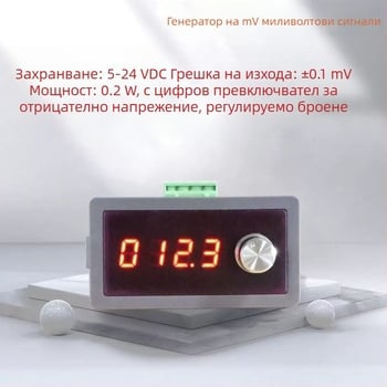 Високоточен генератор на миливольтови сигнали за термодвойка, управление на температурата и сензор за налягане, модел Q01H07, импулсен
