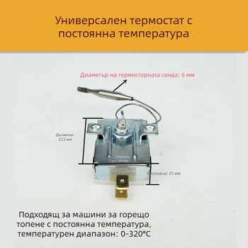 Машина за топло заваряване на PPR тръби с термостат с постоянна температура, механичен регулатор на температурата и електронен превключвател за температурата