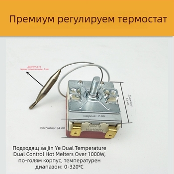 Машина за топло заваряване на PPR тръби с термостат с постоянна температура, механичен регулатор на температурата и електронен превключвател за температурата