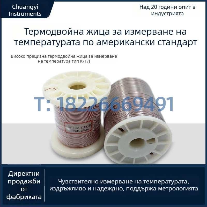 К-тип прецизна термопарна жица, Т-тип и J-тип, модел TT-K-30, за измерване на температура в пещ GG-K/T/J тип
