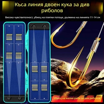 40 бр. двойни куки за риболов с Toray къс шнур, ръчно завързани със златни маншети, бодливи и против заплитане