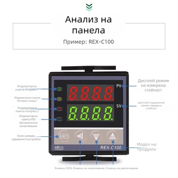REX-C100-C400-C700-C900 цифров регулатор на температурата с дисплей и автоматично управление