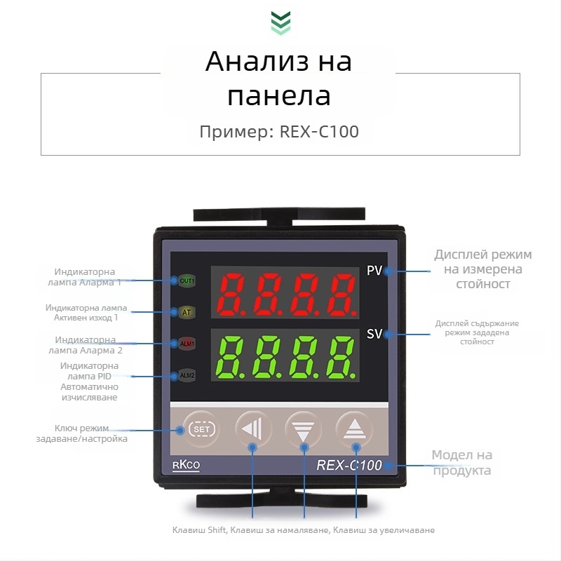 REX-C100-C400-C700-C900 цифров регулатор на температурата с дисплей и автоматично управление