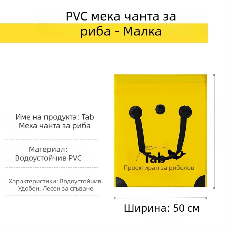 Многофункционална чанта за риболовни принадлежности с отделение за живи риби, преносима