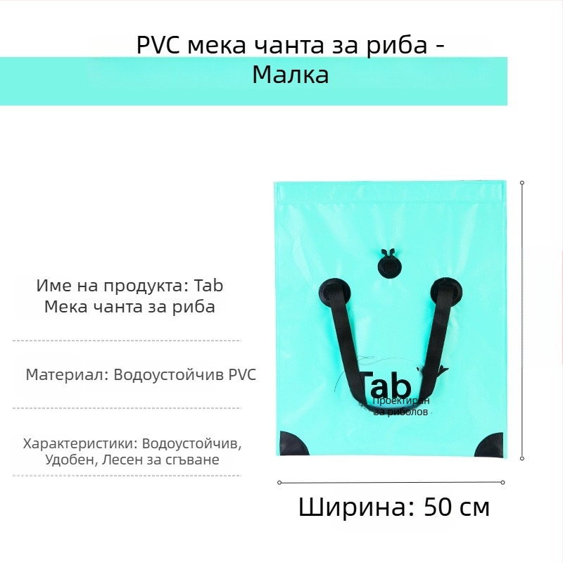 Многофункционална чанта за риболовни принадлежности с отделение за живи риби, преносима