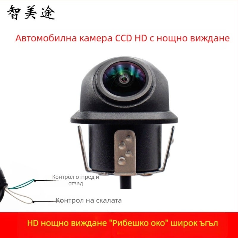 Камера CCD за автомобил за задно и предно виждане с fisheye обектив, 170° зрителен ъгъл, 1080x720, IP68, 12V, с линии за измерване