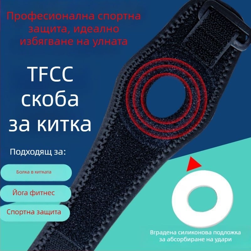 Унисекс тънък китков протектор, абсорбира пот, за бадминтон и тенис на маса