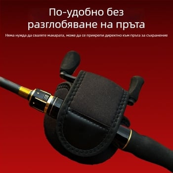 Водоустойчива чанта за съхранение на спининг макара със удебелена защитна обвивка