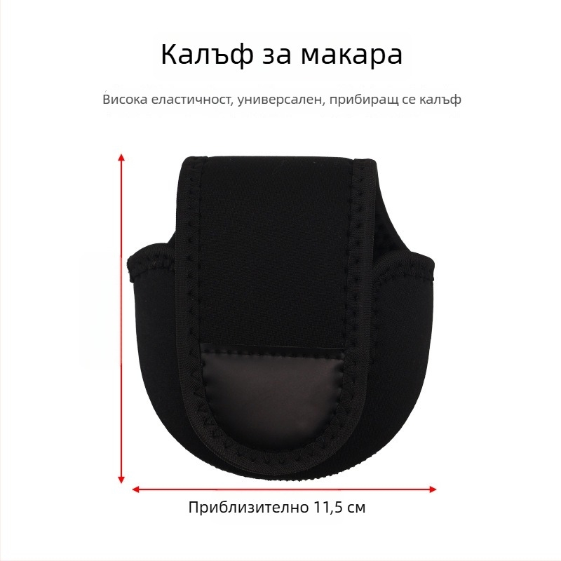 Водоустойчива чанта за съхранение на спининг макара със удебелена защитна обвивка