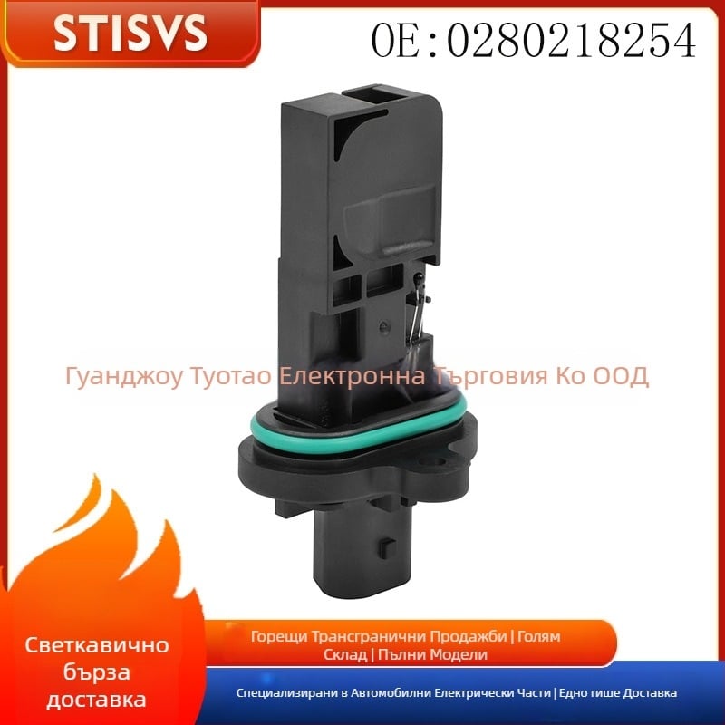 0280218254 Датчик за масов поток на въздуха (MAF) за Chevrolet Volt 2011-2015, Cadillac ELR 2014-2016, Cruze LS 2011-2012, Orlando 2012-2014