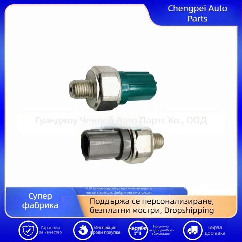 Датчик за налягане на масло 28600-RCR-004 за Honda