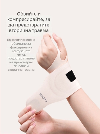 Еластична киткова поддръжка с охлаждащ гел за навяхвания, болки в сухожилната обвивка и претръпване на китката — ледена компресия