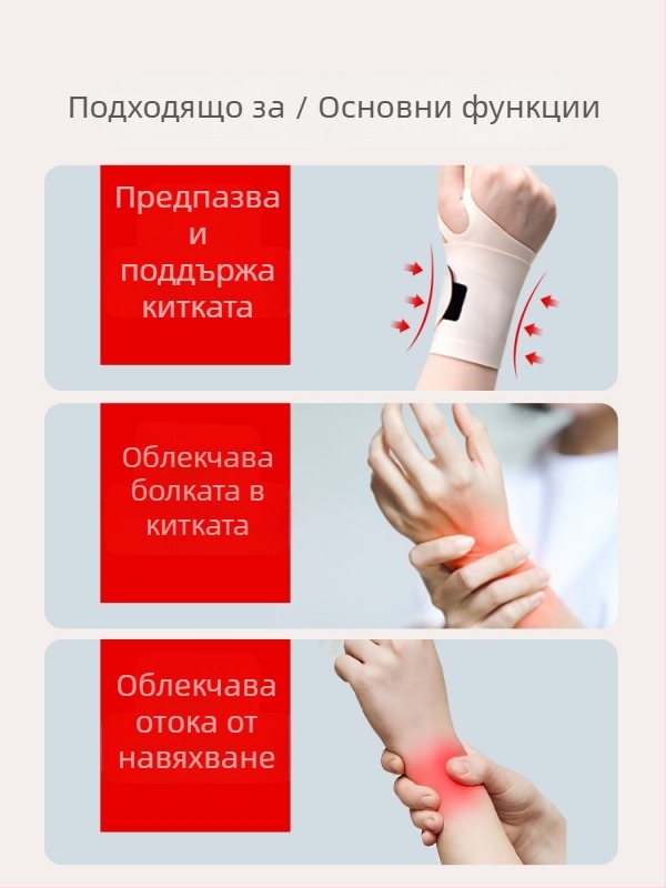 Еластична киткова поддръжка с охлаждащ гел за навяхвания, болки в сухожилната обвивка и претръпване на китката — ледена компресия