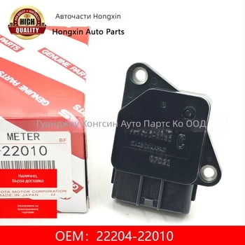 22204-22010 Сензор за въздушен поток за Toyota Vios, Camry, Reiz и Lexus