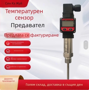 Индустриален взривозащитен температурен трансмитер и детектор за температура и влажност Hirschmann високопрецизен сензор