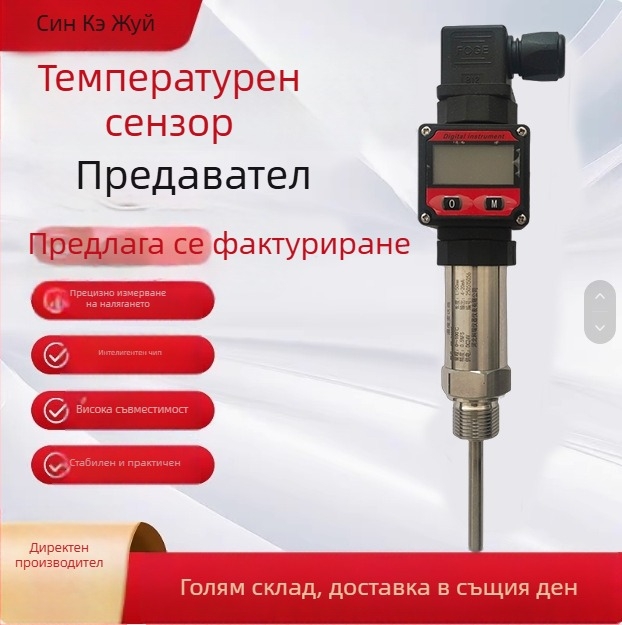 Индустриален взривозащитен температурен трансмитер и детектор за температура и влажност Hirschmann високопрецизен сензор