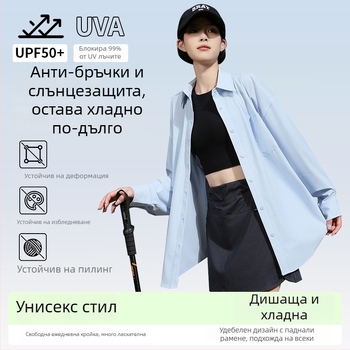 Дамска UV-защитна лятна дишаща риза-яке