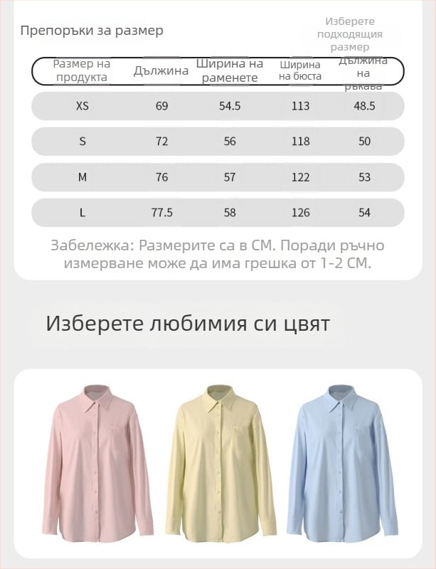 Дамска UV-защитна лятна дишаща риза-яке