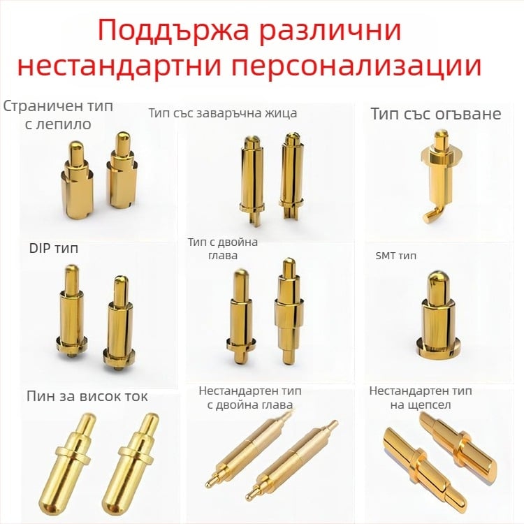 Pogopin пружинен контактен сондащ щифт с златно покритие, меден проводящ щифт, неоксидиращ, висок ток, тестов щифт за зареждане