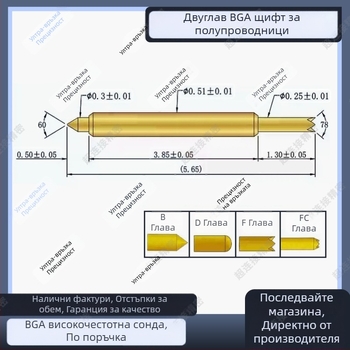 Двоен иглен зонд, серия BGA051, тестов зонд за чип, пружинен контакт, полупроводников зонд, високочестотен зонд