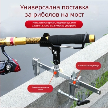 Клип-он мостова стойка за въдици, многофункционална, сгъваема алуминиева сплав, въртяща се