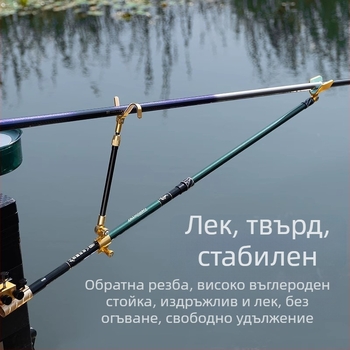 Карбонов държач за въдици – къс модел, за държач/кутия за риболов, за големи въдици