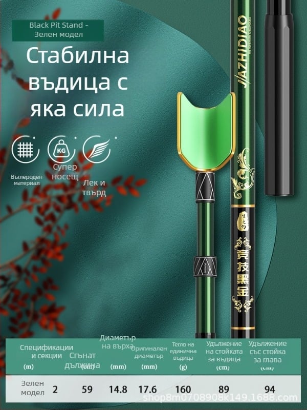 Карбонов държач за въдици – къс модел, за държач/кутия за риболов, за големи въдици