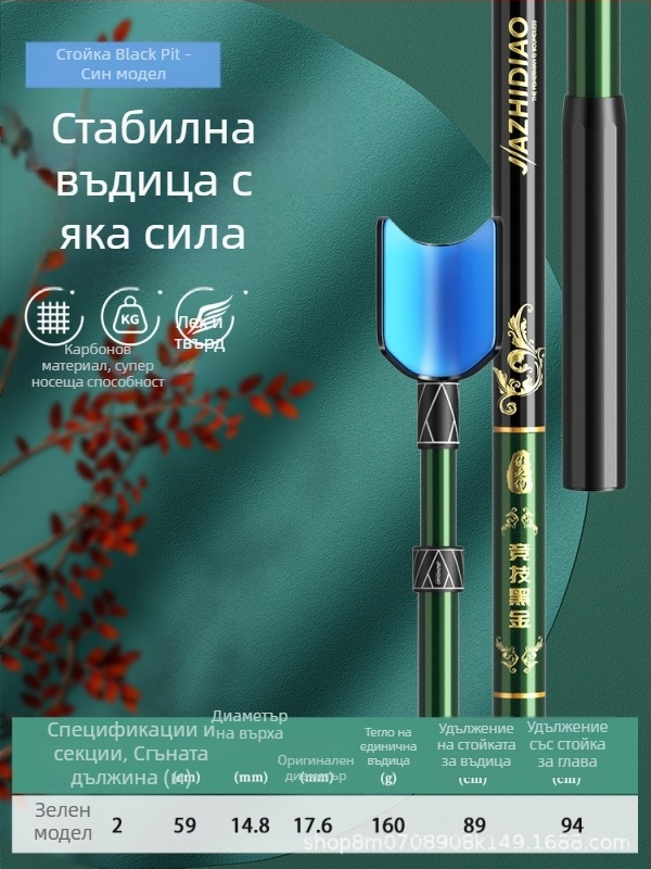 Карбонов държач за въдици – къс модел, за държач/кутия за риболов, за големи въдици