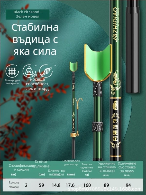 Карбонов държач за въдици – къс модел, за държач/кутия за риболов, за големи въдици