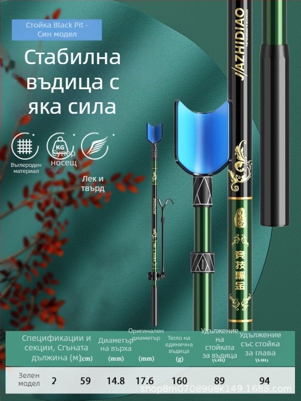 Карбонов държач за въдици – къс модел, за държач/кутия за риболов, за големи въдици