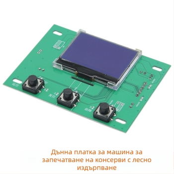 Контролна платка за автоматична вакуумна машина за запечатване на консерви — дизайн на електрическа схема