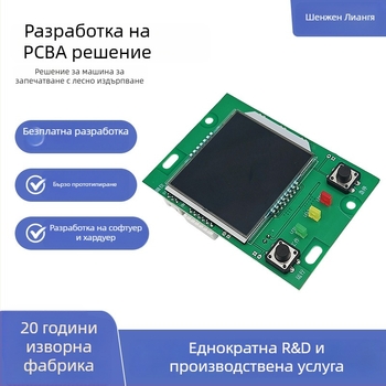 Контролна платка за автоматична вакуумна машина за запечатване на консерви — дизайн на електрическа схема