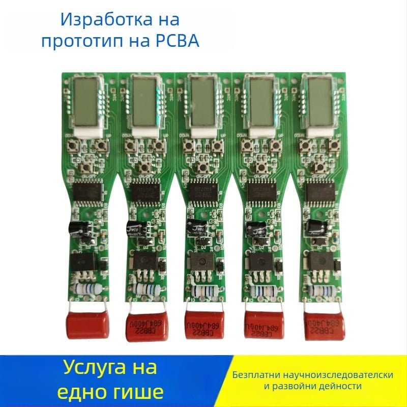 Дизайн и разработка на PCBA платка за сешоар