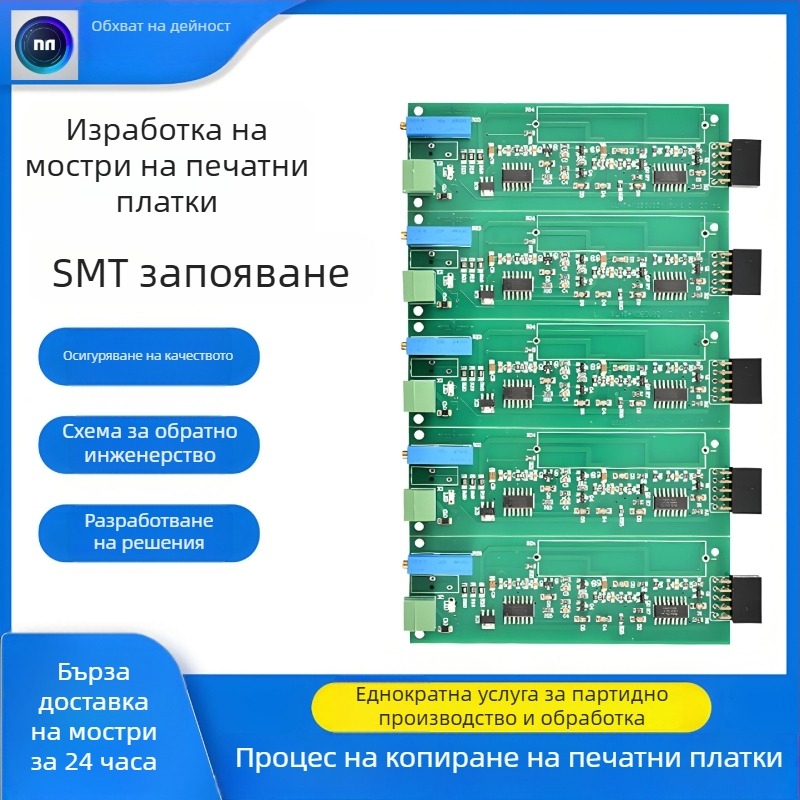PCBA за платка с вентилатор без сензор, двустранна PCB, прототипиране