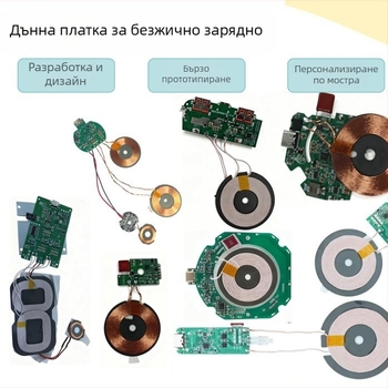 Qi-сертифициран безжичен PCBA за зареждане 15W/25W с магнитен модул за разработка