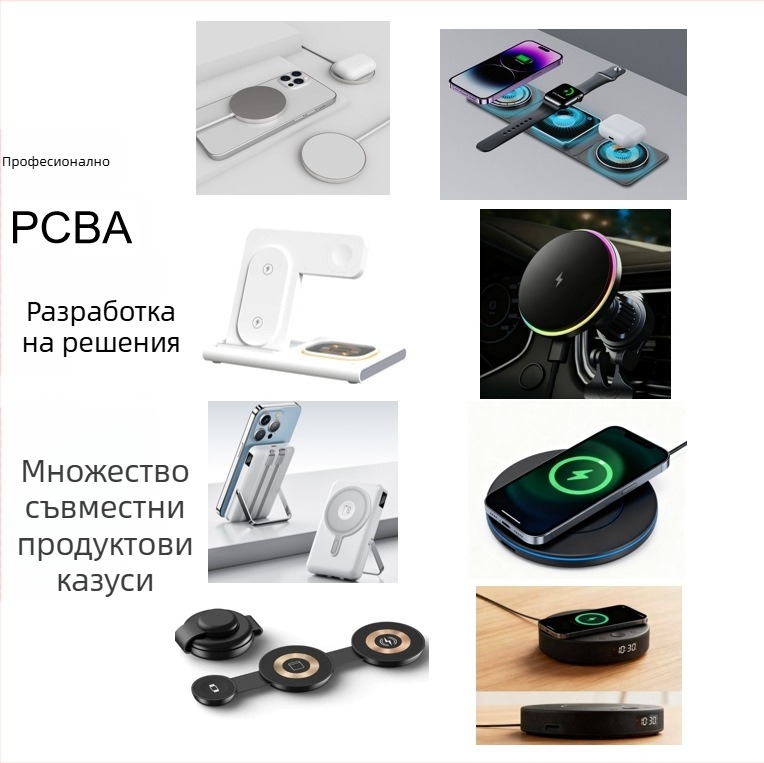 Qi-сертифициран безжичен PCBA за зареждане 15W/25W с магнитен модул за разработка