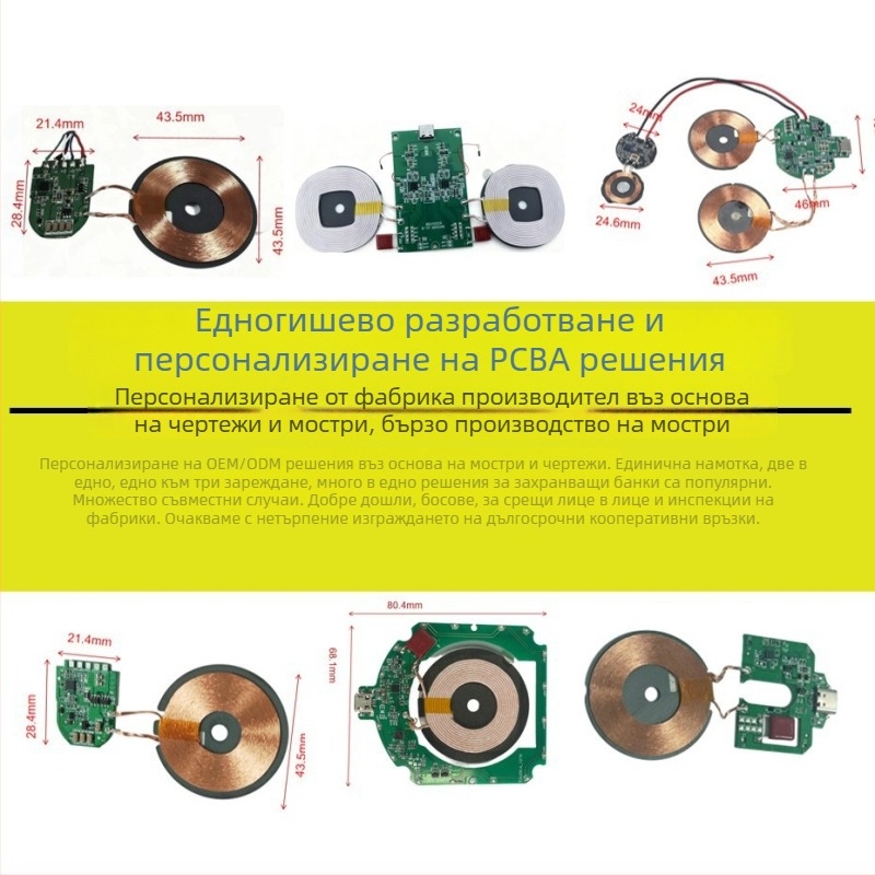 Qi-сертифициран безжичен PCBA за зареждане 15W/25W с магнитен модул за разработка