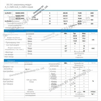 Модул за изолирано захранване A1515S-2WR3, вход 13,5–16,5 V, изход 15 V, 67 mA, 2 W