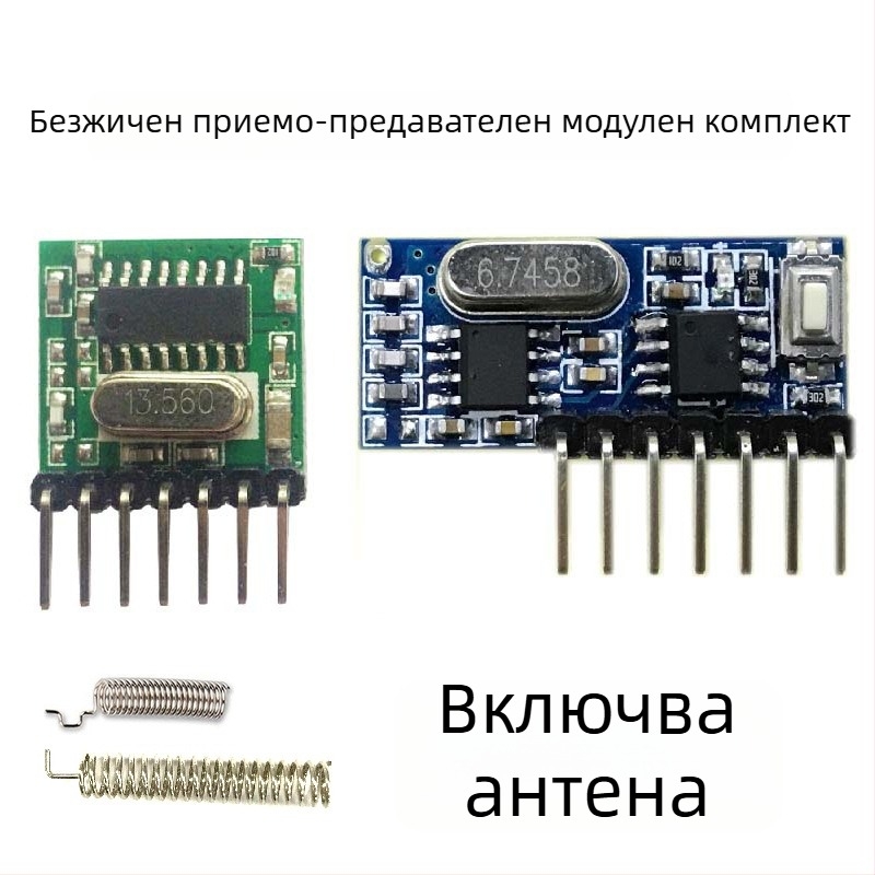 433MHz безжичен декодиращ модул RX480E, TX118S предавател и DIY аксесоари