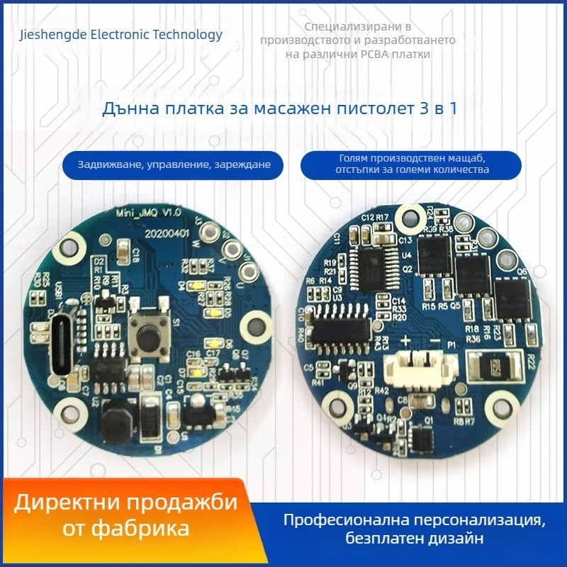 PCBA платка за безчетков мотор за масажен уред fascia gun – платка за управление на безчетков двигател и 3-в-1 метална основа