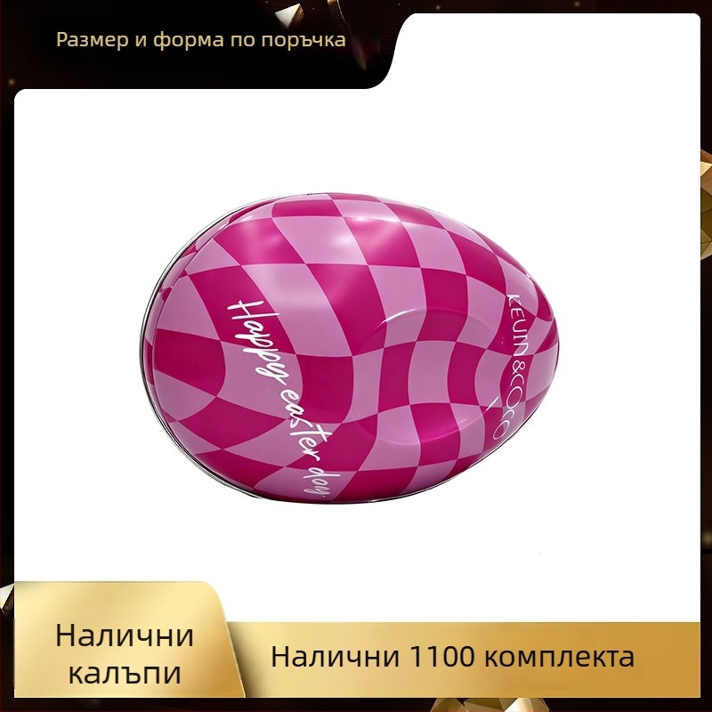 UV печатана метална кутия, персонализирана за яйца и бонбони, квадратна метална опаковка, размери 155×100×95 мм