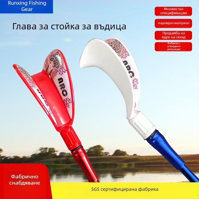 Глава на държач за въдица