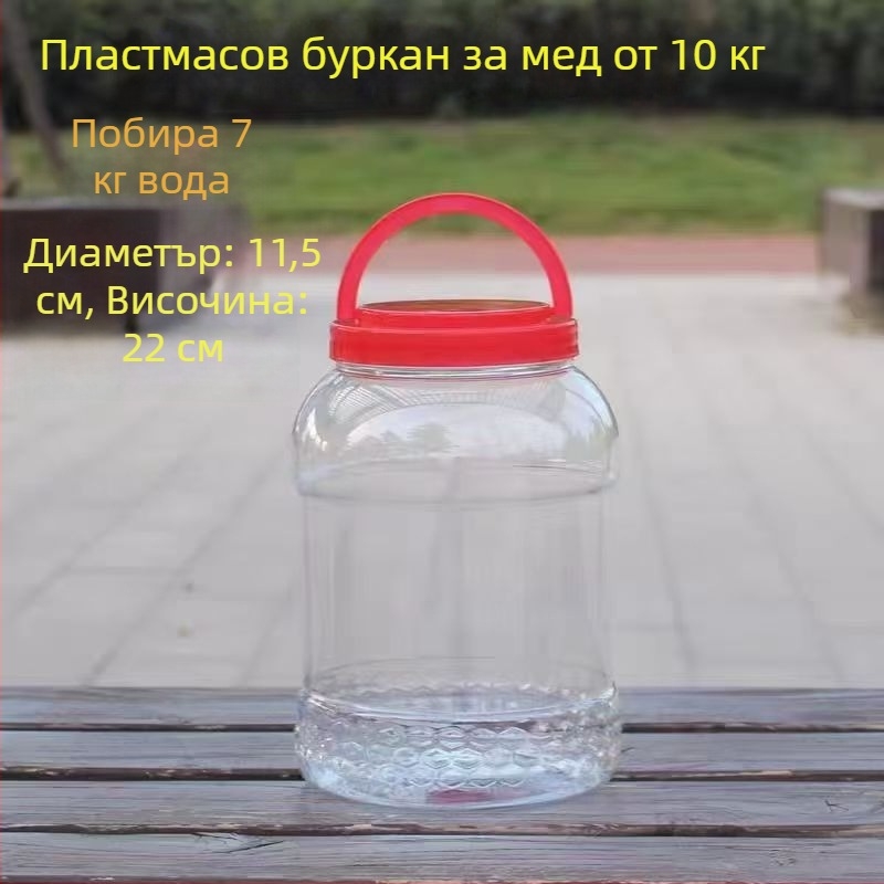 5 кг пластмасова бутилка за мед, прозрачно, удебелена, с капак, хранителен клас