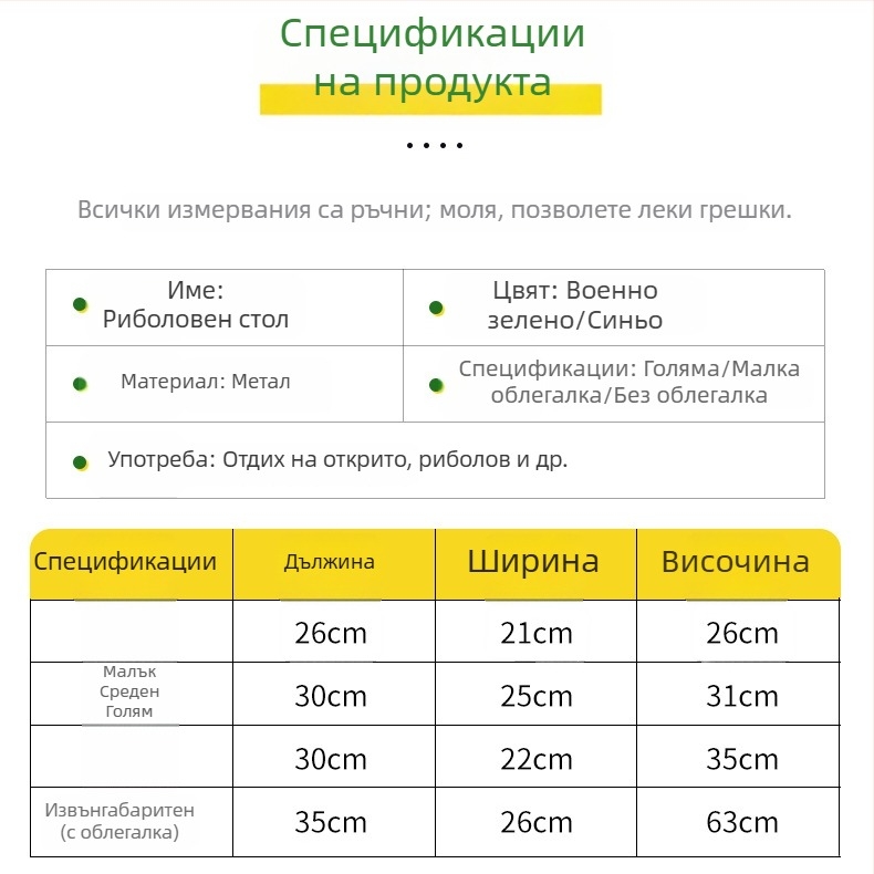 Преносим риболовен стол без облегалка, компактно сгъваем с държач за принадлежности
