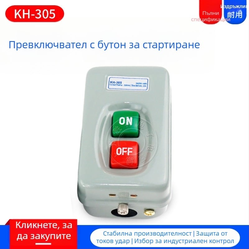KH305 водоустойчив бутонен превключвател